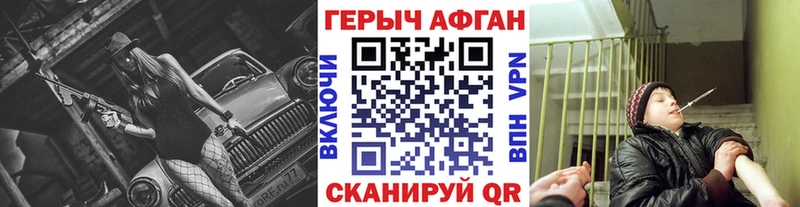 ГЕРОИН хмурый  Купить закладки  Светлоград 