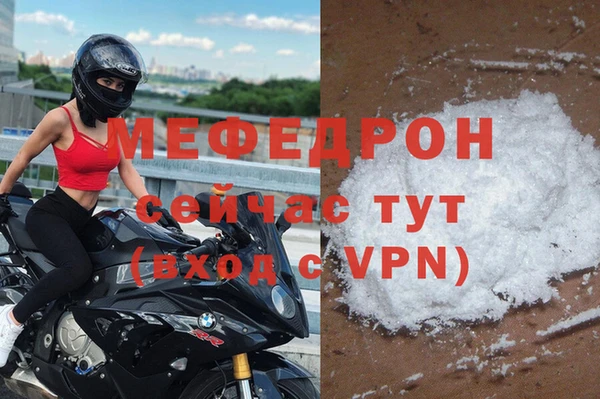 мефедрон VHQ Гусь-Хрустальный