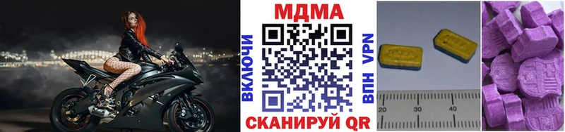 MDMA молли  Купить где  Светлоград 