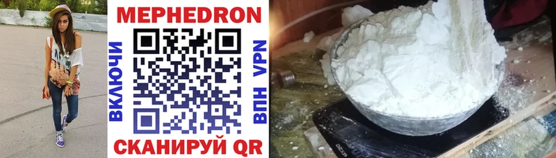 Меф VHQ Купить закладки Светлоград