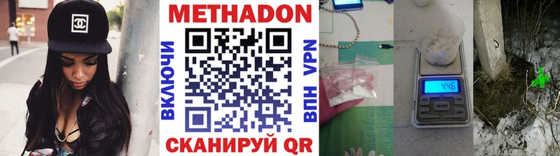 Метадон кристалл Светлоград