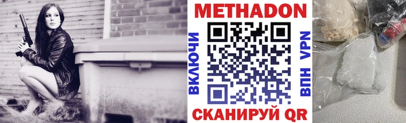 Купить закладки  Светлоград  Метадон methadone 